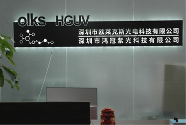 China Shenzhen Hongguan Ziguang Technology Co., Ltd. Company Profile