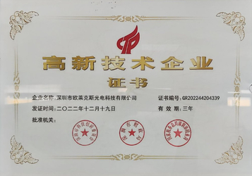 China Shenzhen Hongguan Ziguang Technology Co., Ltd. Company Profile
