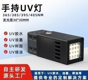 Good price UVA Led UV Curing Light 390nm 25000MW/Cm2 UV Paint Drying Lamp online